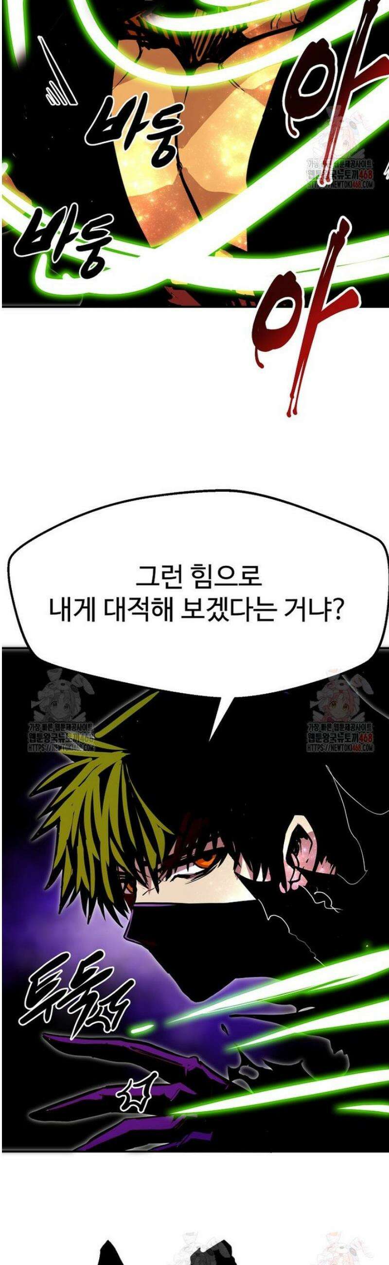 쥐뿔도 없는 회귀 86화 12