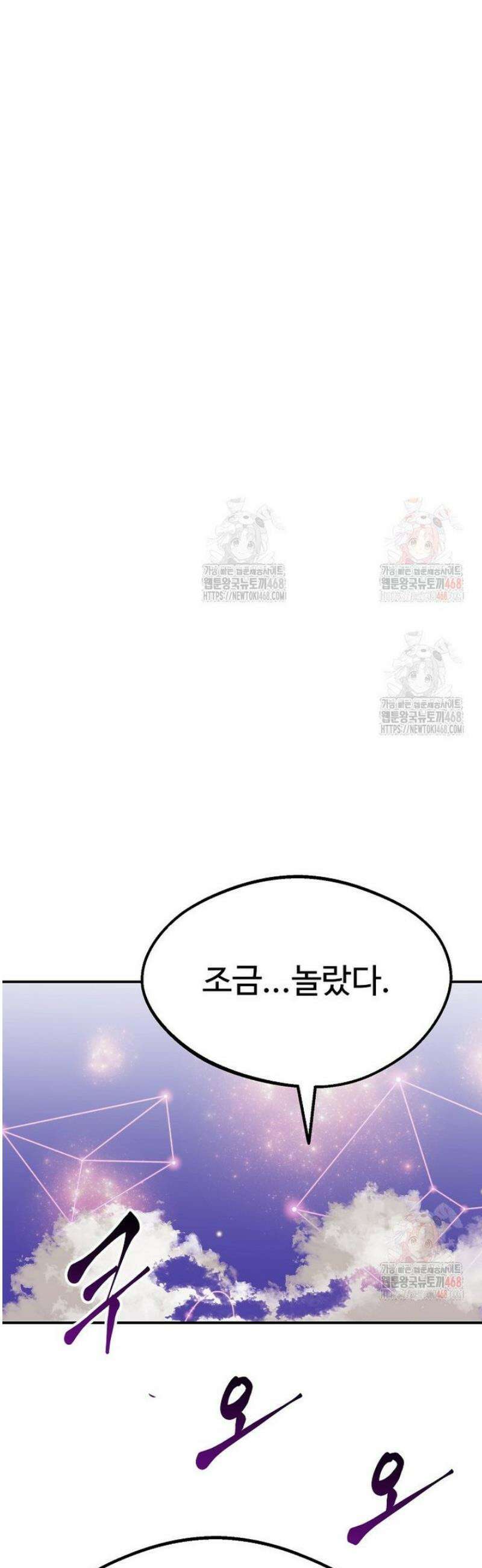 쥐뿔도 없는 회귀 86화 18