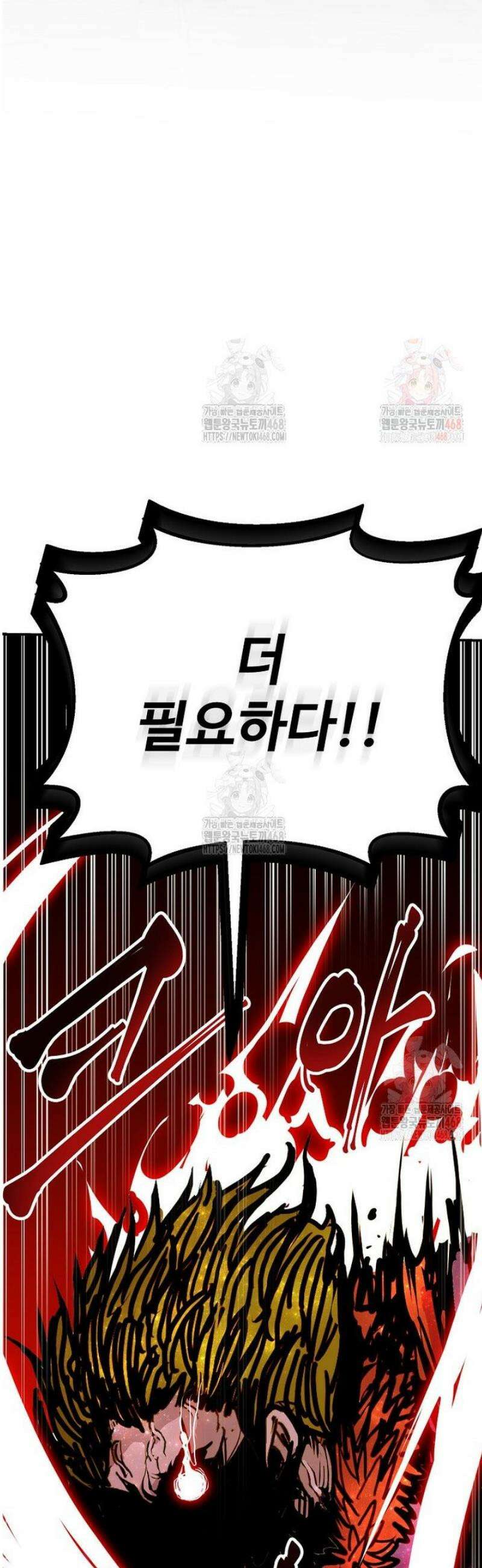 쥐뿔도 없는 회귀 86화 23