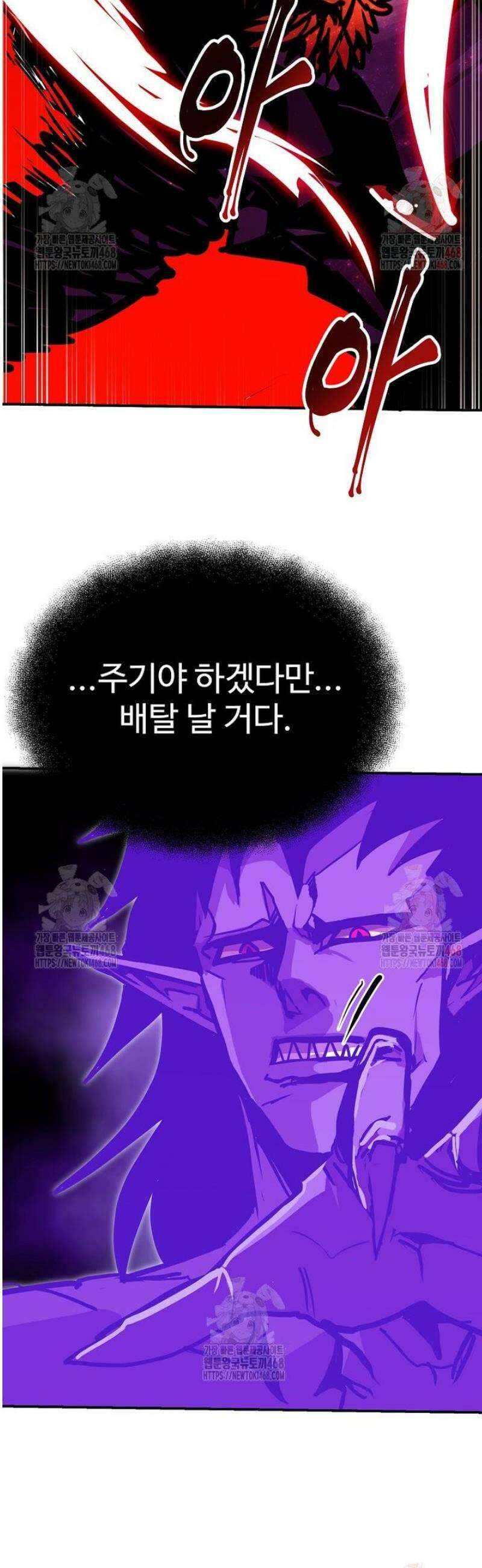 쥐뿔도 없는 회귀 86화 24
