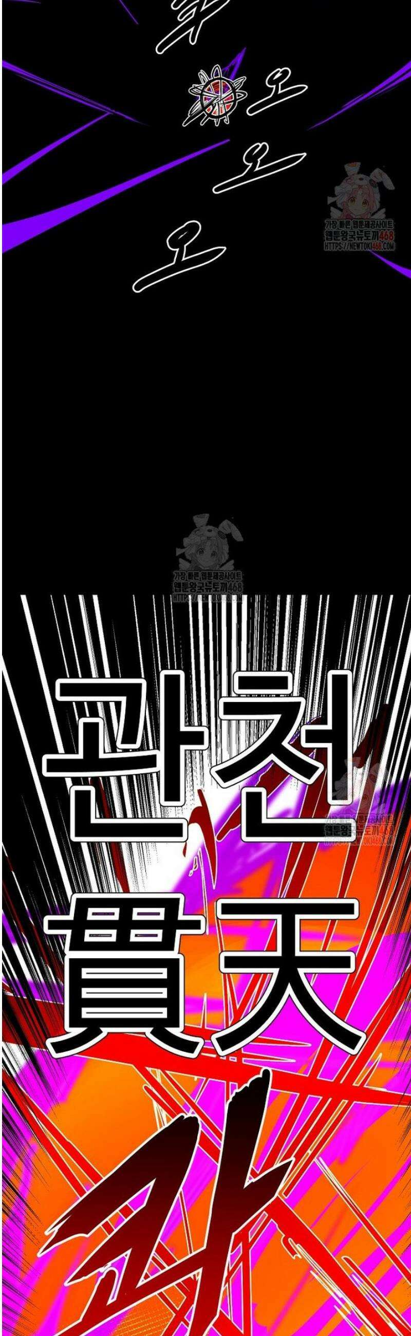 쥐뿔도 없는 회귀 86화 32
