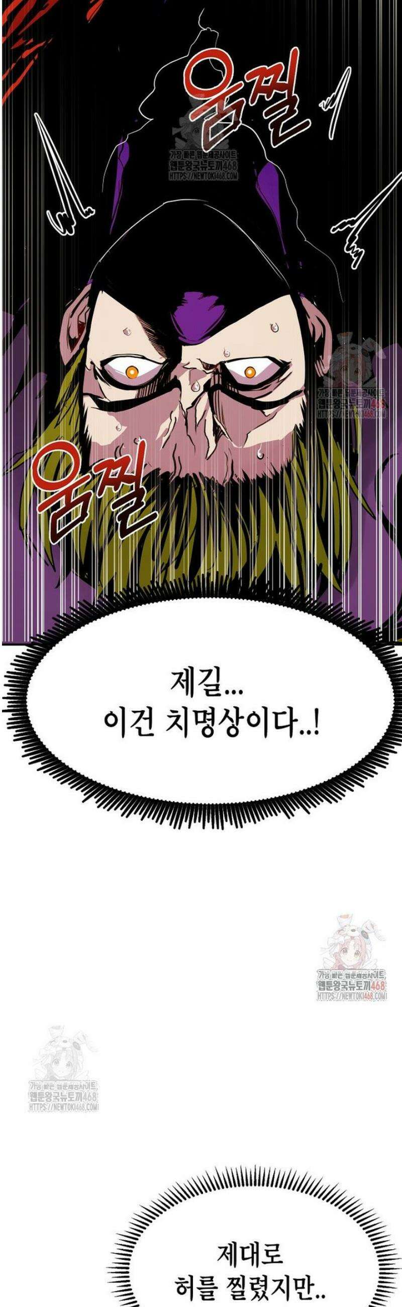 쥐뿔도 없는 회귀 86화 43
