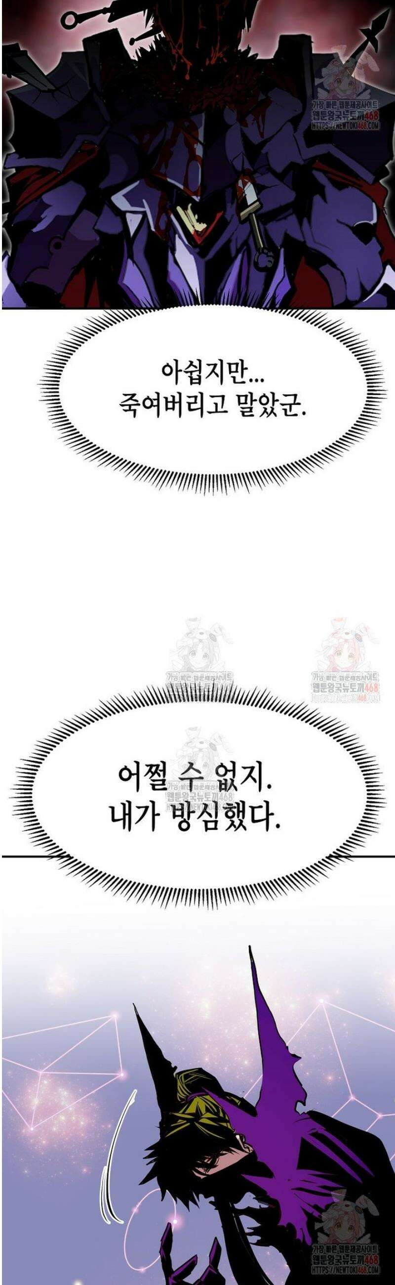 쥐뿔도 없는 회귀 86화 45