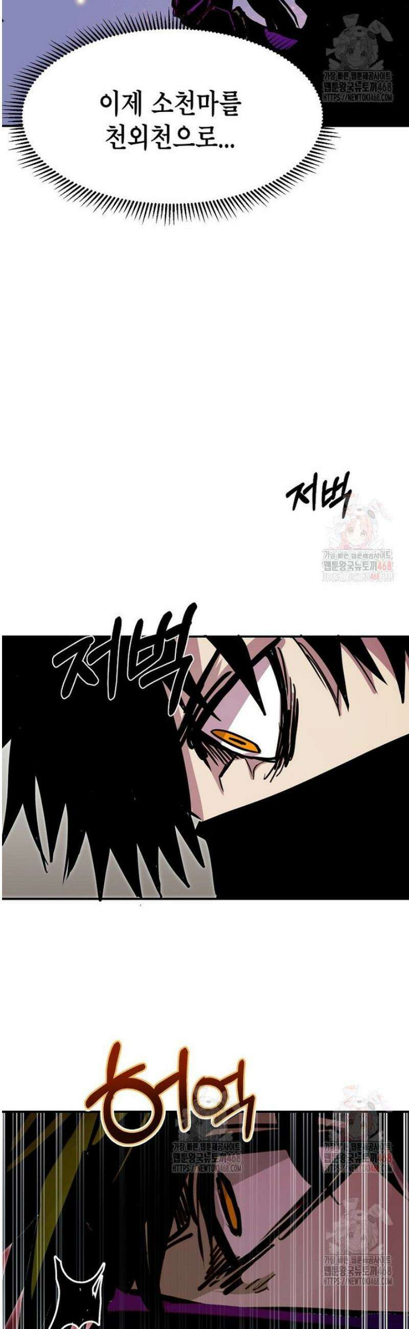 쥐뿔도 없는 회귀 86화 46