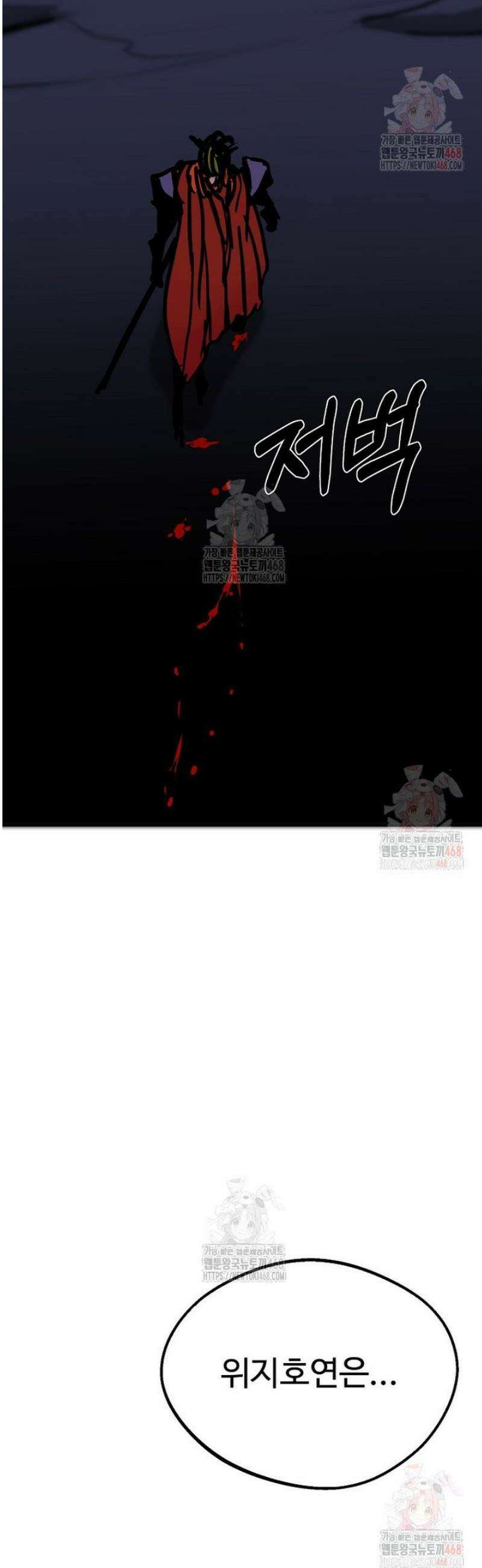 쥐뿔도 없는 회귀 86화 49