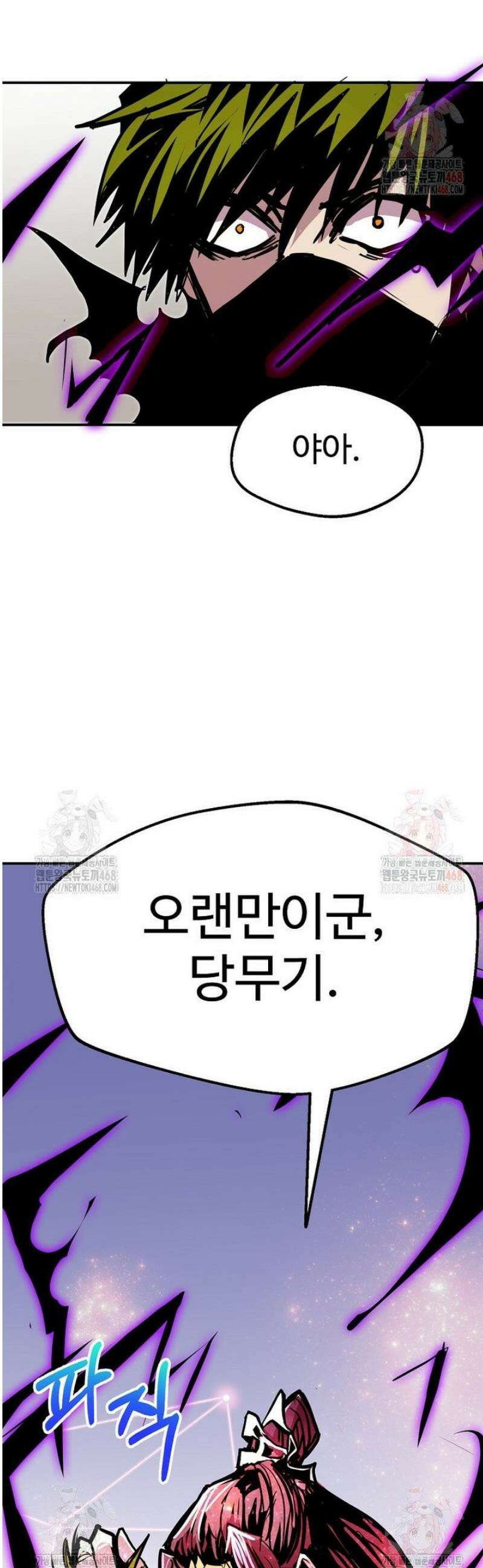 쥐뿔도 없는 회귀 86화 57