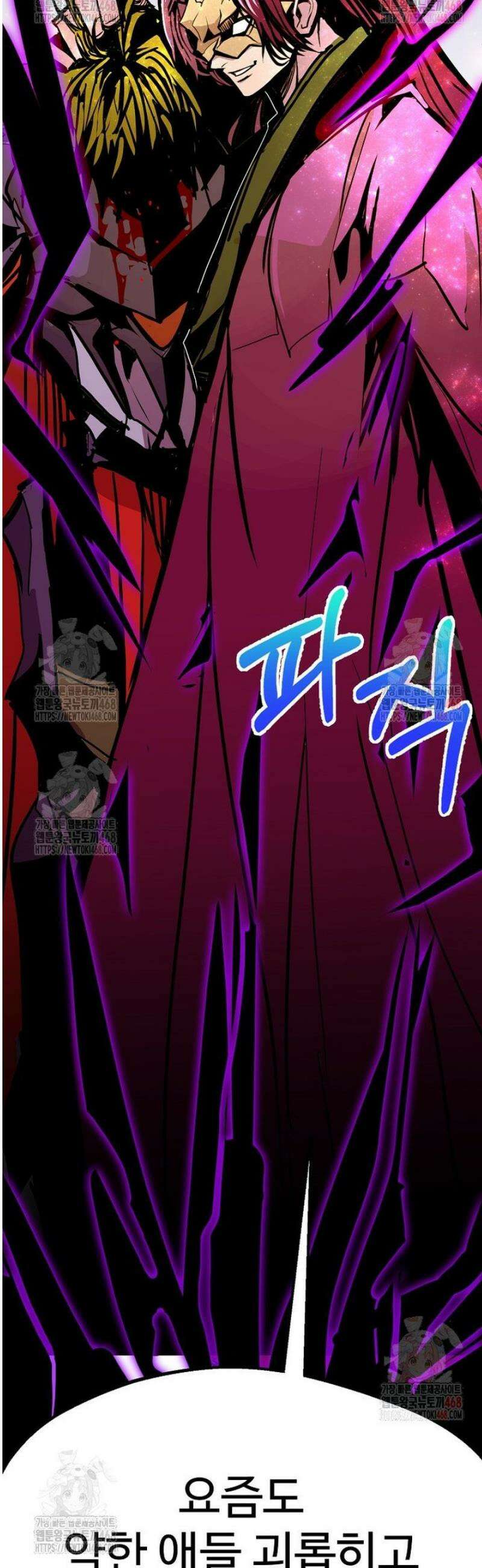 쥐뿔도 없는 회귀 86화 58