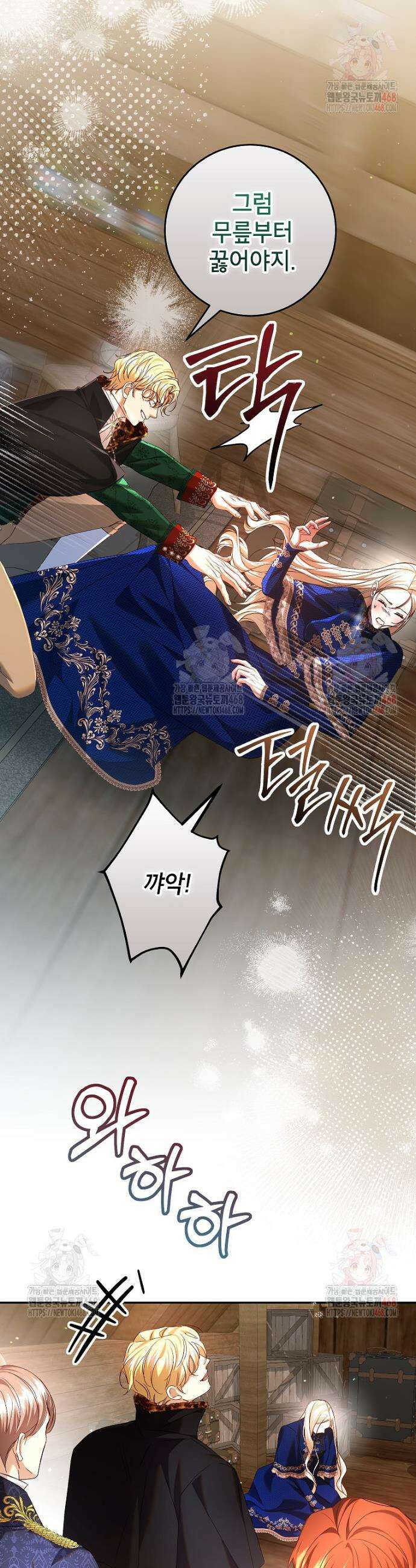 처음이라 몰랐던 것들 25화 4