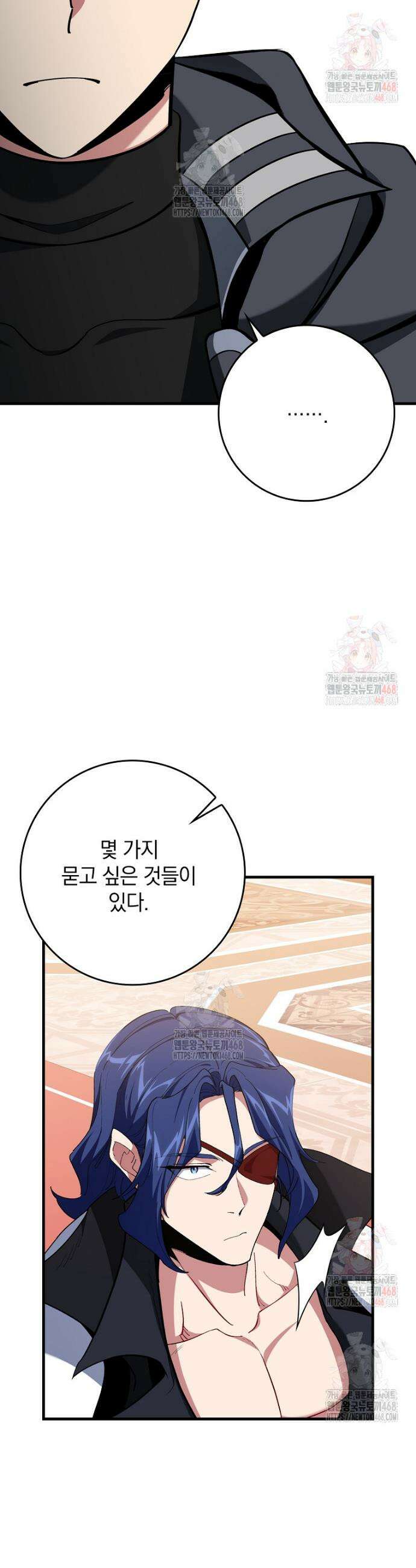 만렙 플레이어 104화 9