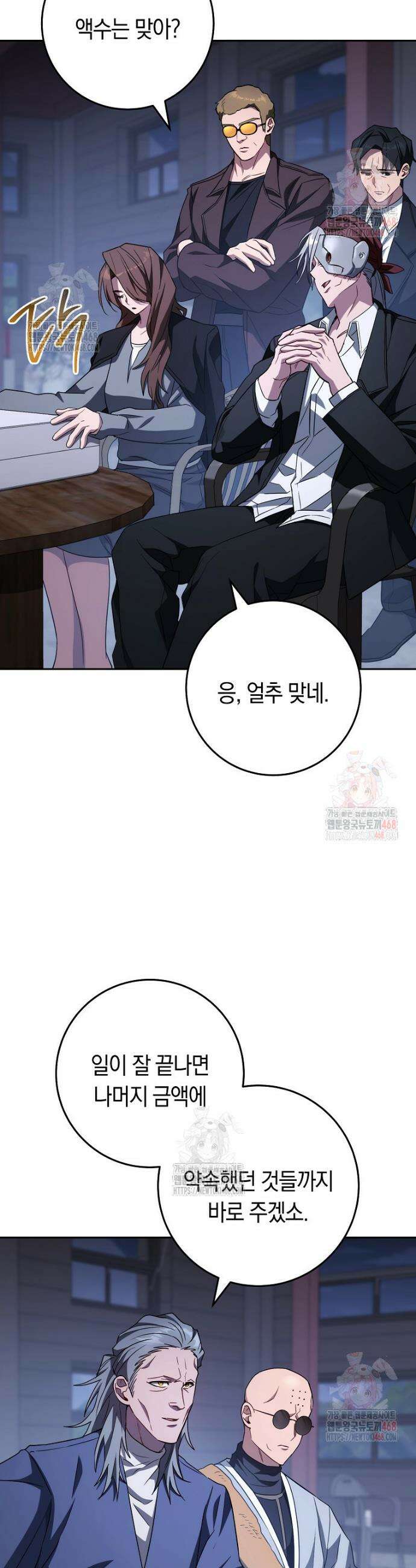 탑랭커의 작가지망생활백서 33화 2