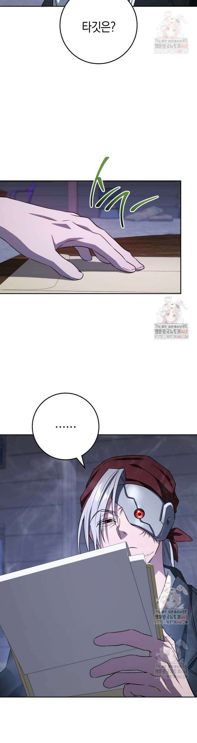 탑랭커의 작가지망생활백서 33화 4