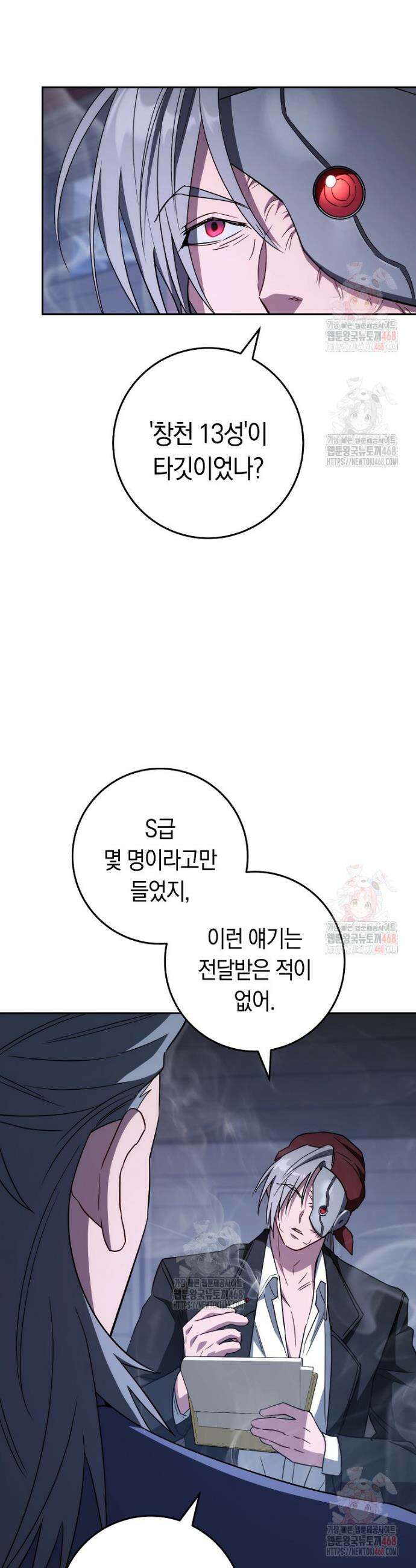 탑랭커의 작가지망생활백서 33화 5