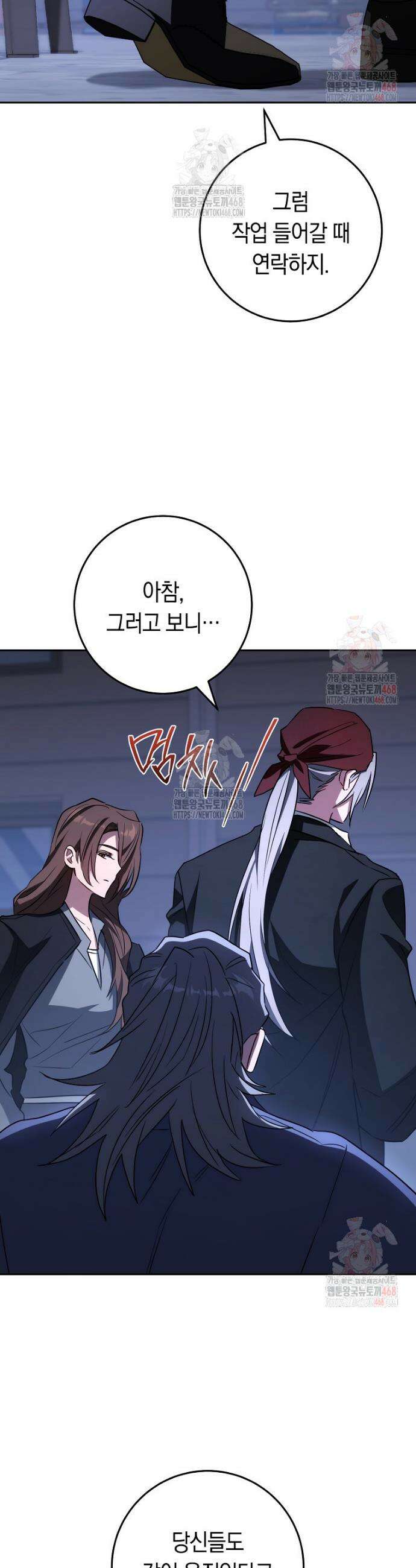 탑랭커의 작가지망생활백서 33화 9