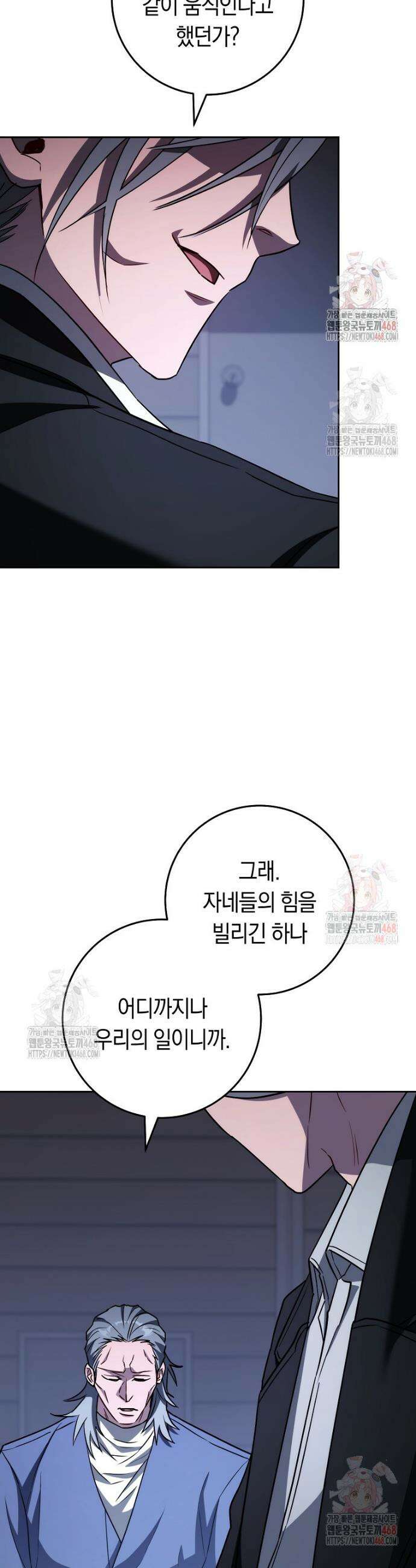 탑랭커의 작가지망생활백서 33화 10