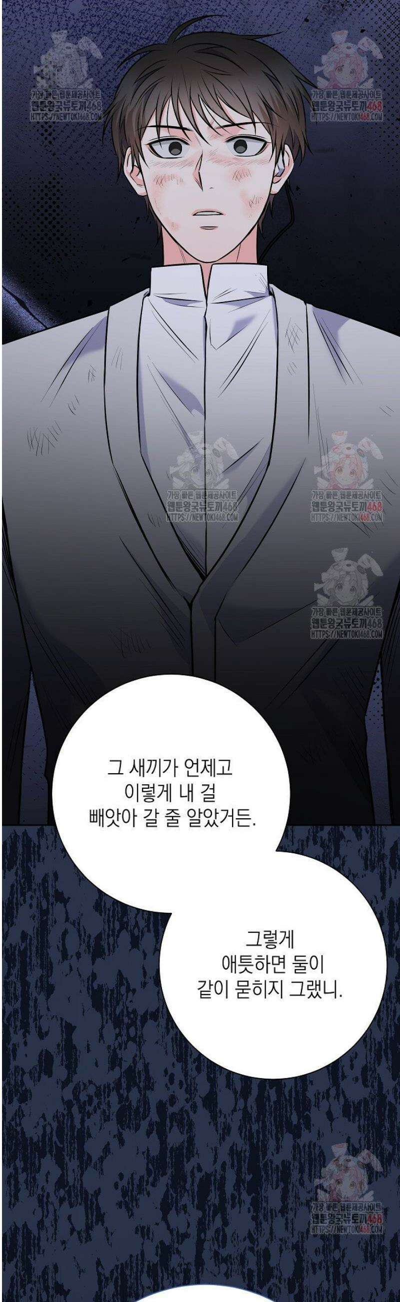혐오 만세 61화 16