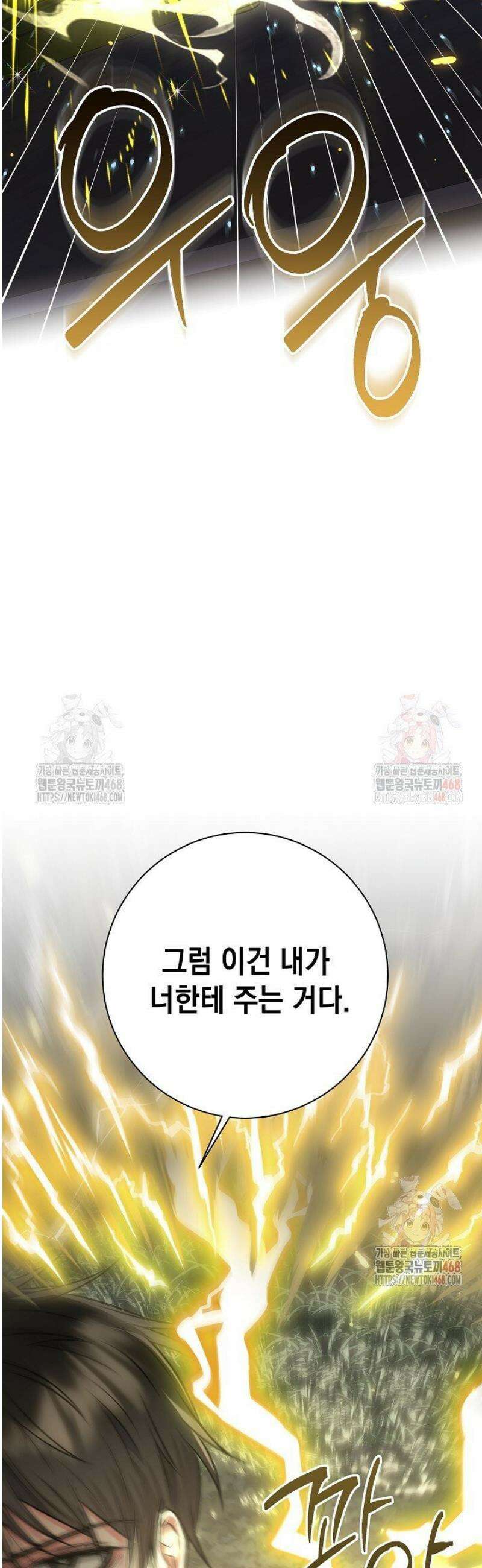 혐오 만세 61화 19