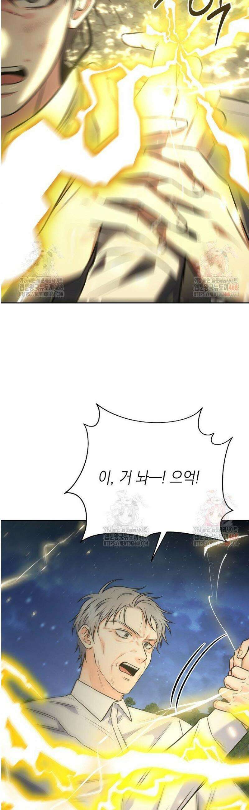 혐오 만세 61화 20