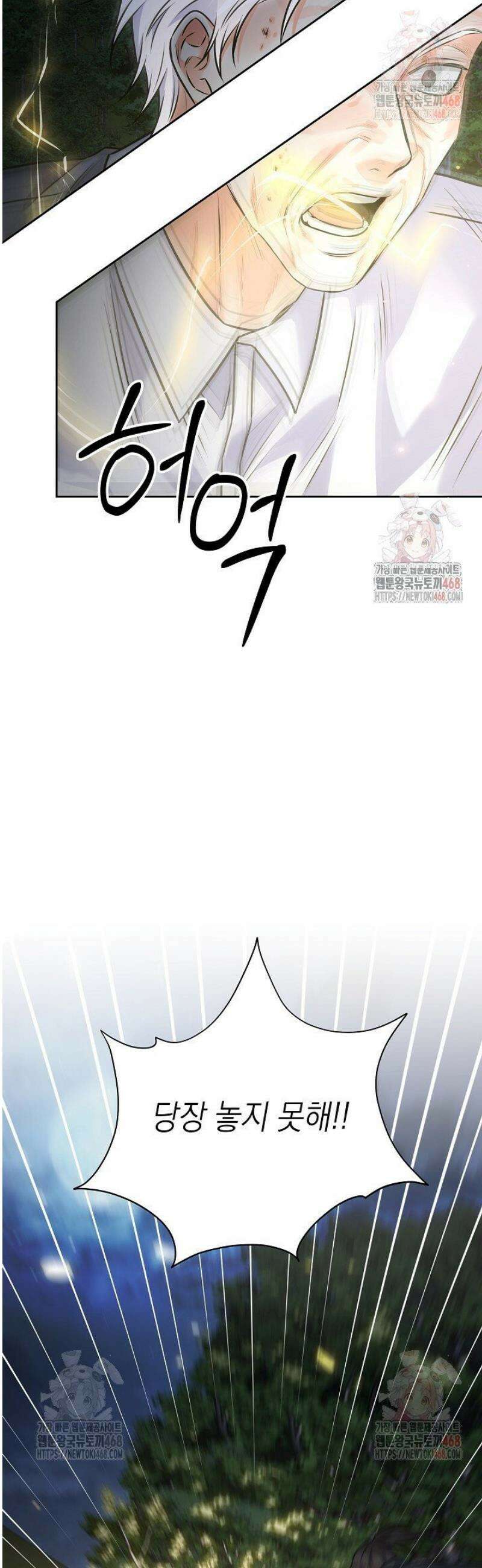 혐오 만세 61화 22