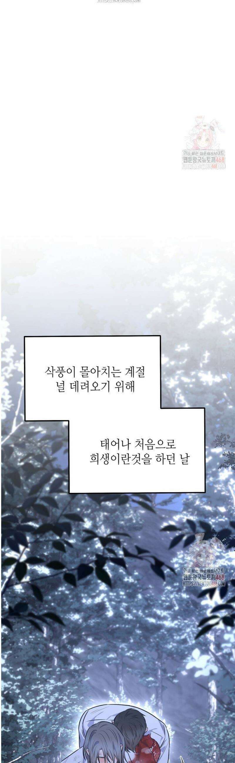 혐오 만세 61화 29
