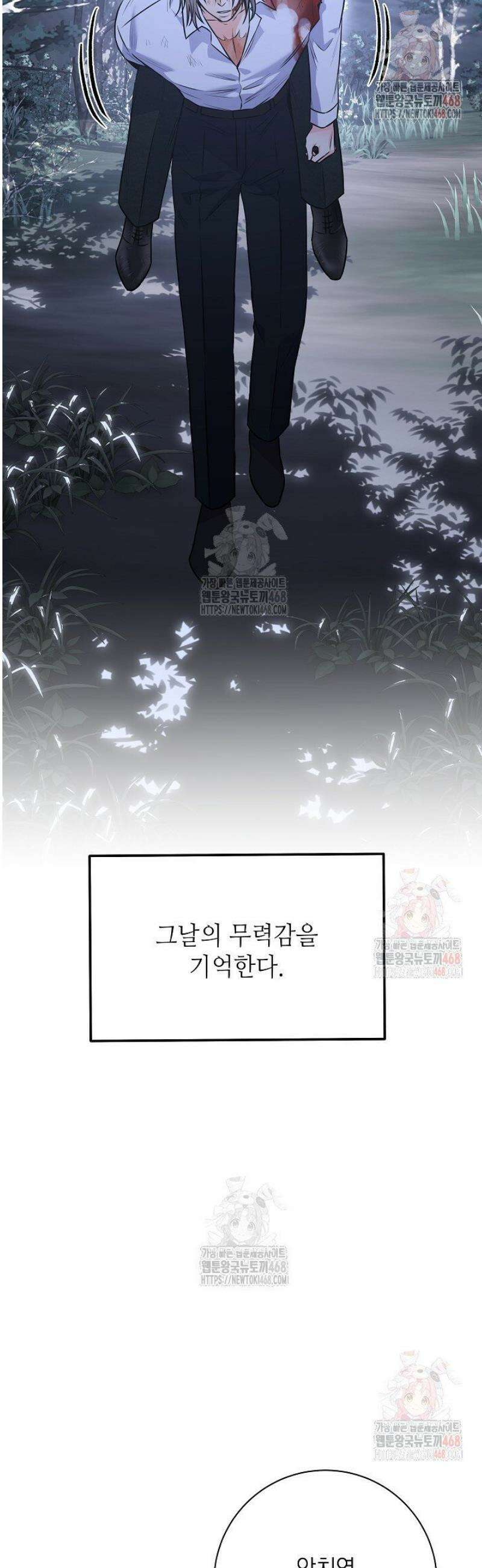 혐오 만세 61화 30