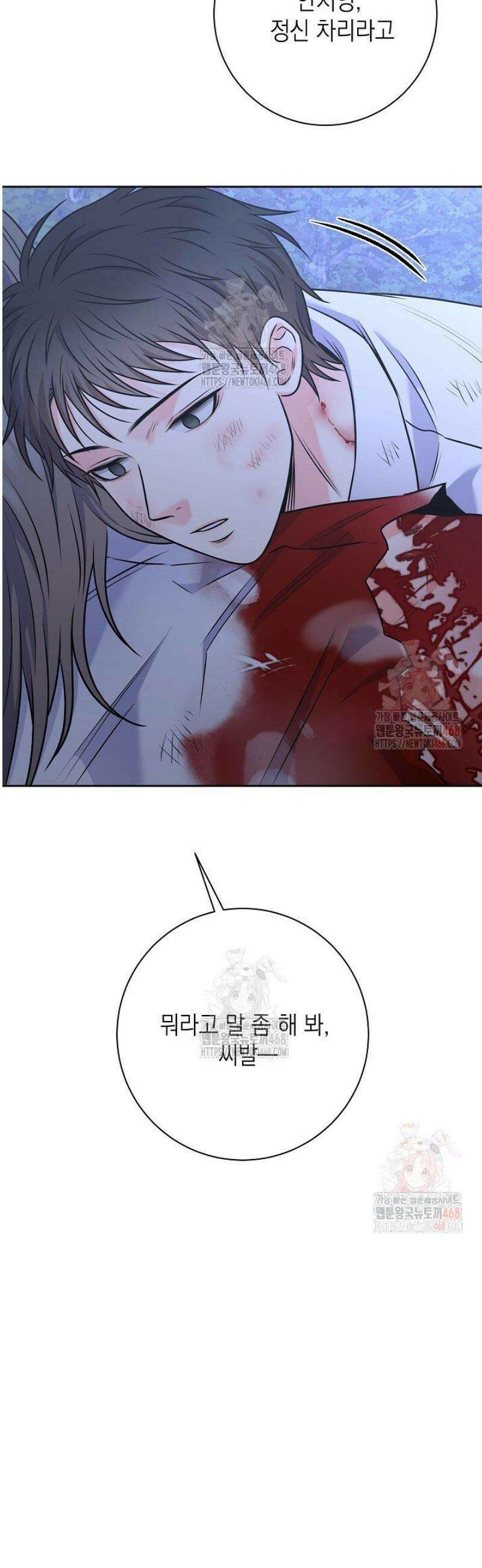혐오 만세 61화 31