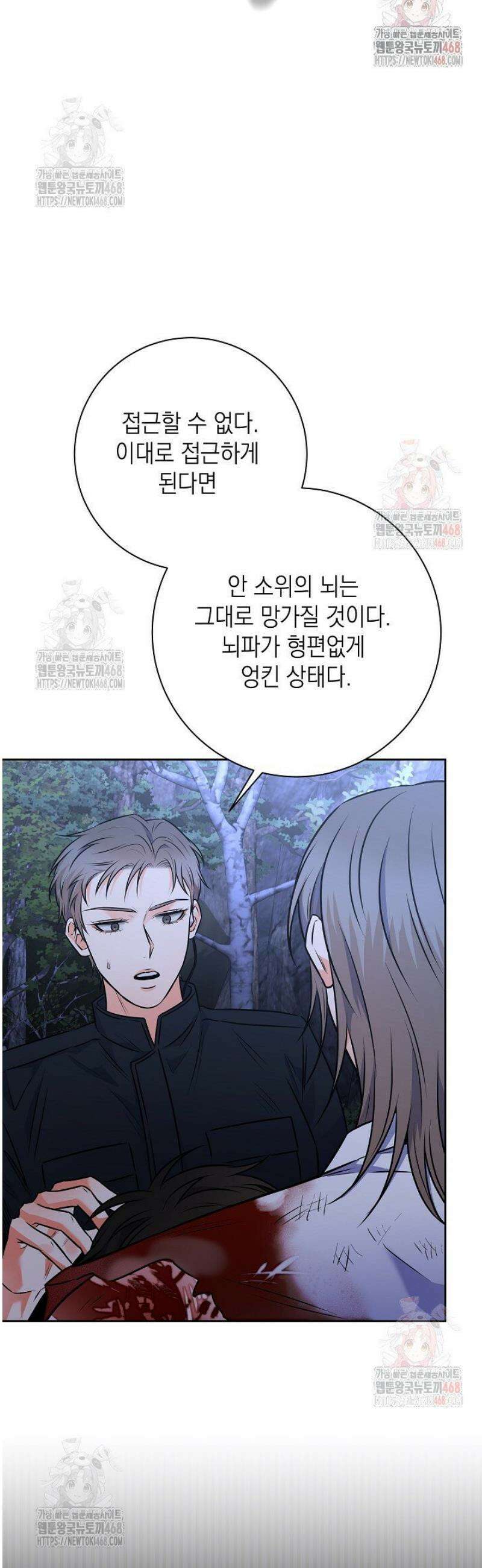 혐오 만세 61화 34