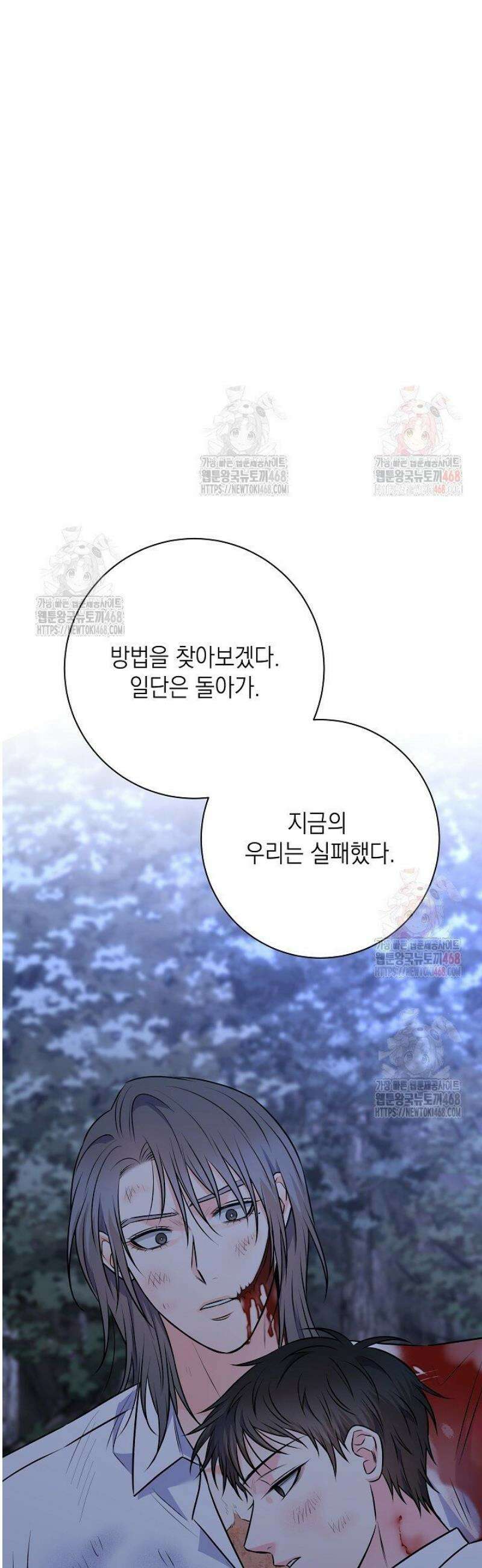 혐오 만세 61화 38