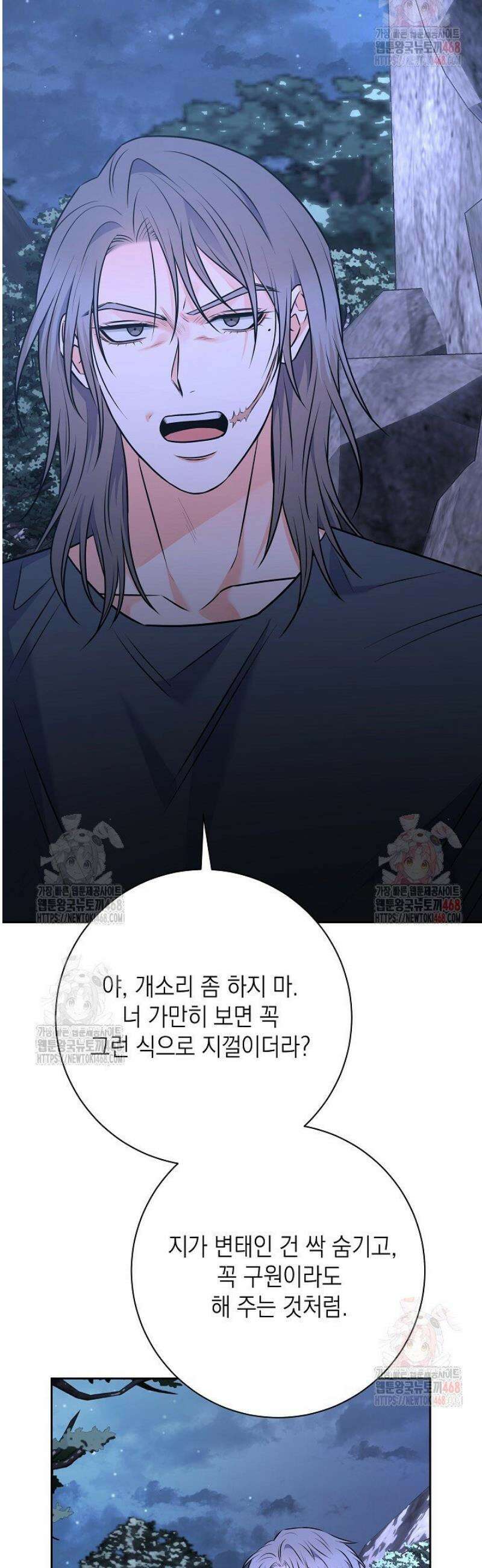 혐오 만세 61화 42