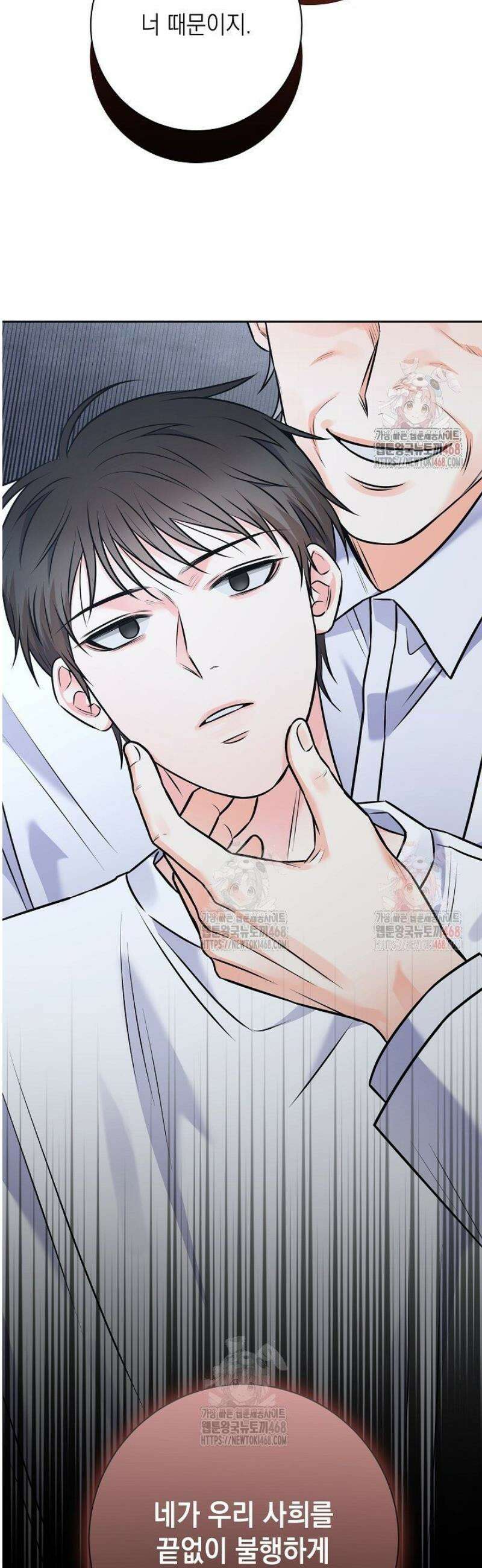 혐오 만세 61화 44