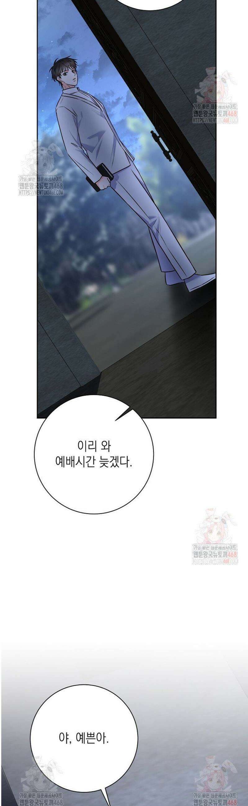 혐오 만세 61화 53