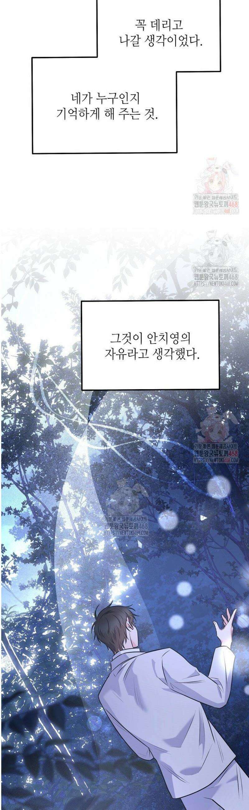 혐오 만세 61화 56
