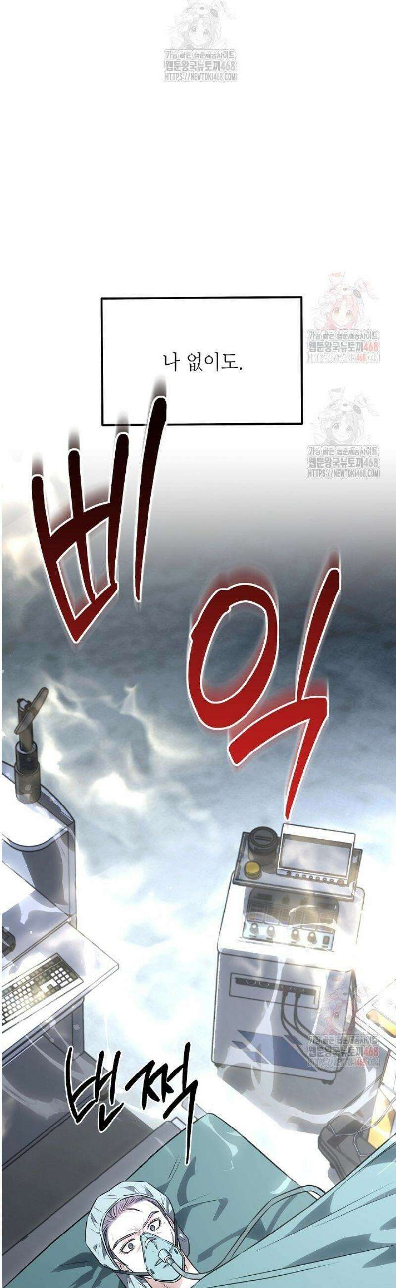 혐오 만세 61화 58