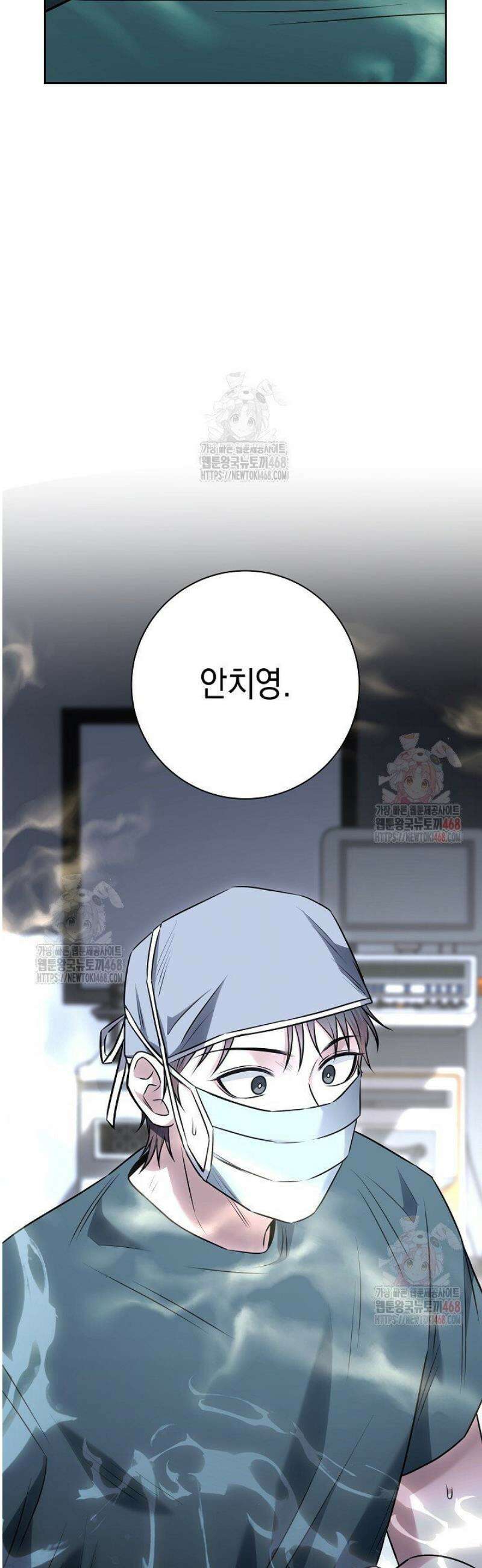 혐오 만세 61화 60