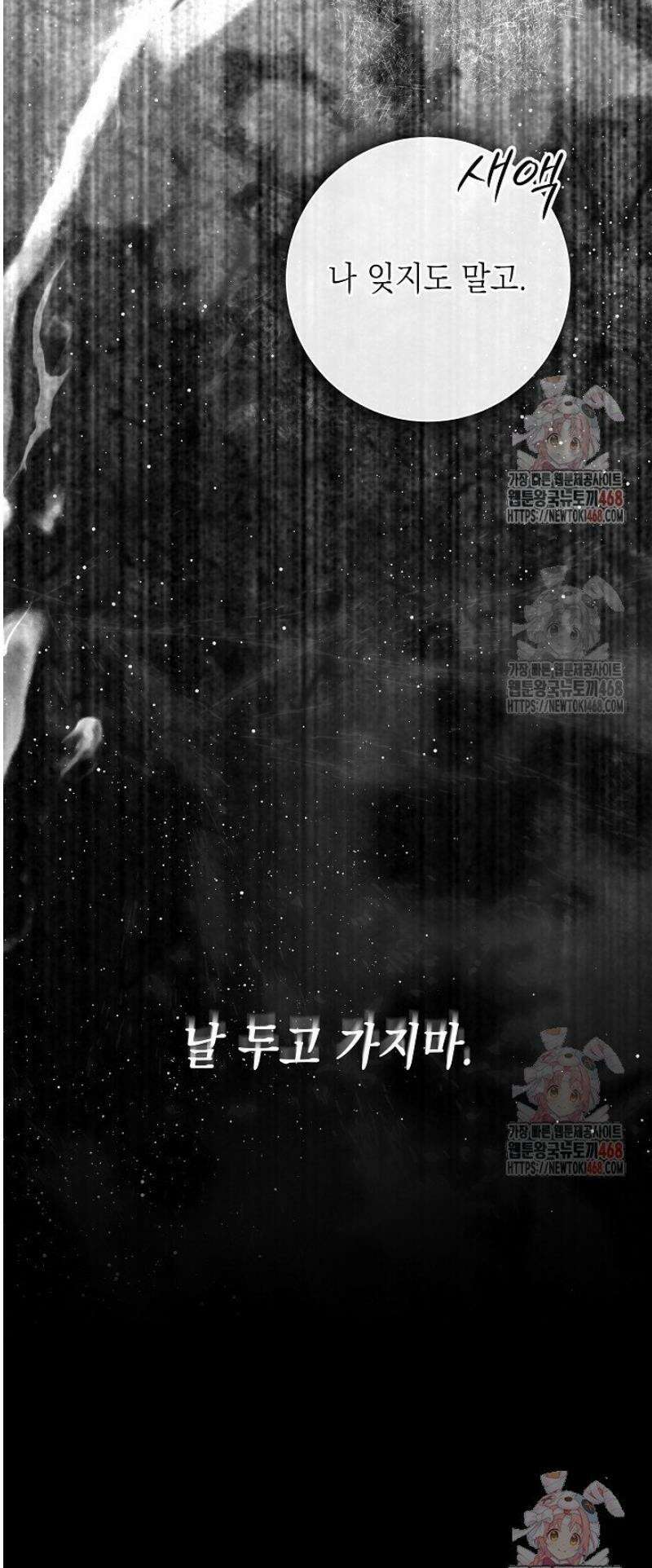 혐오 만세 61화 62