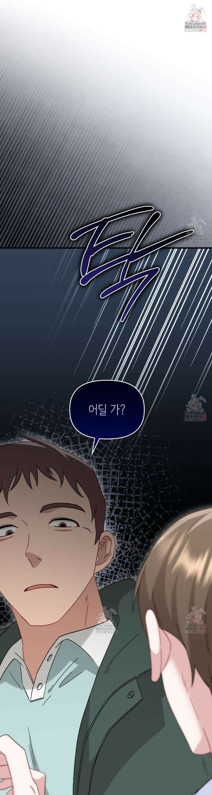 찰방찰방 18화 1