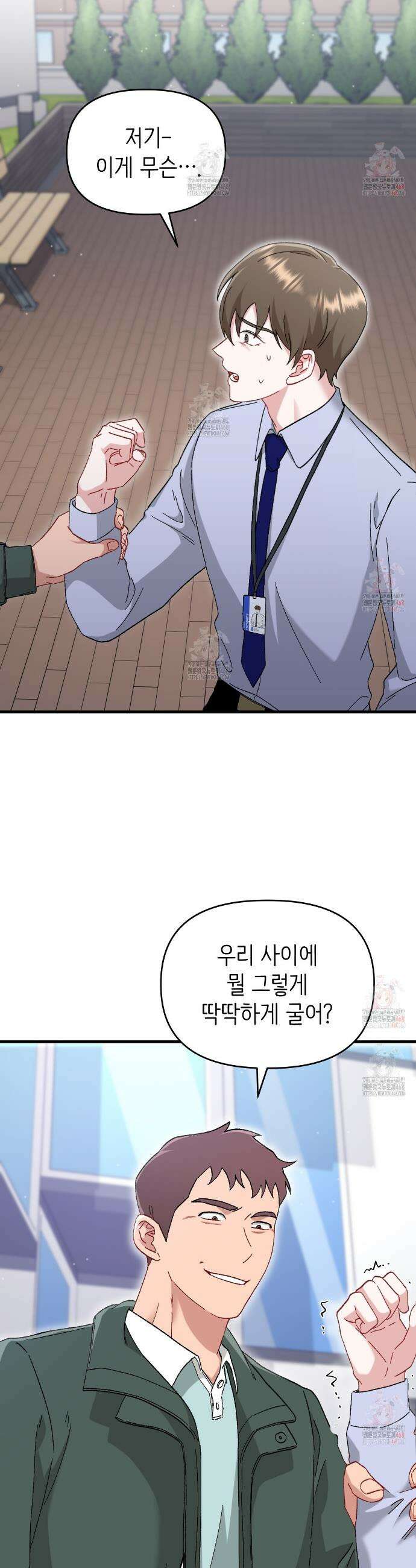 찰방찰방 18화 3