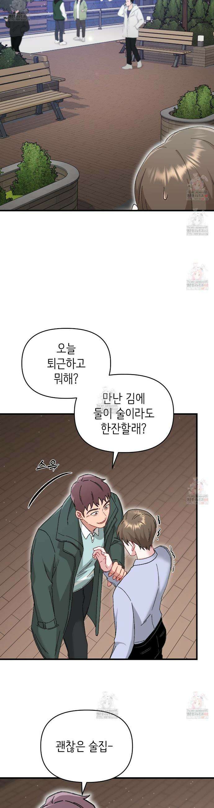 찰방찰방 18화 5