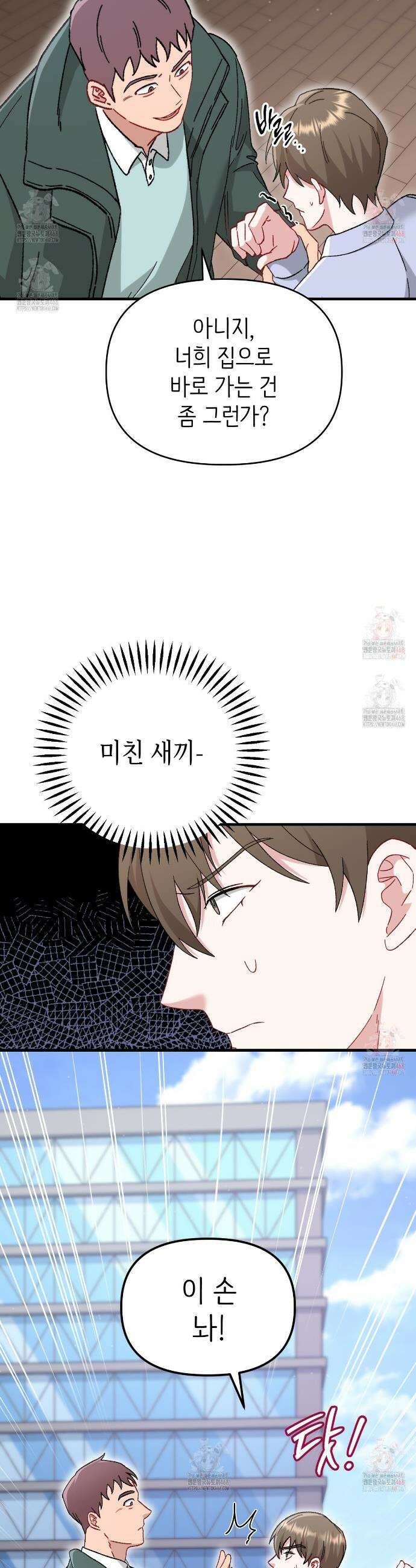 찰방찰방 18화 6