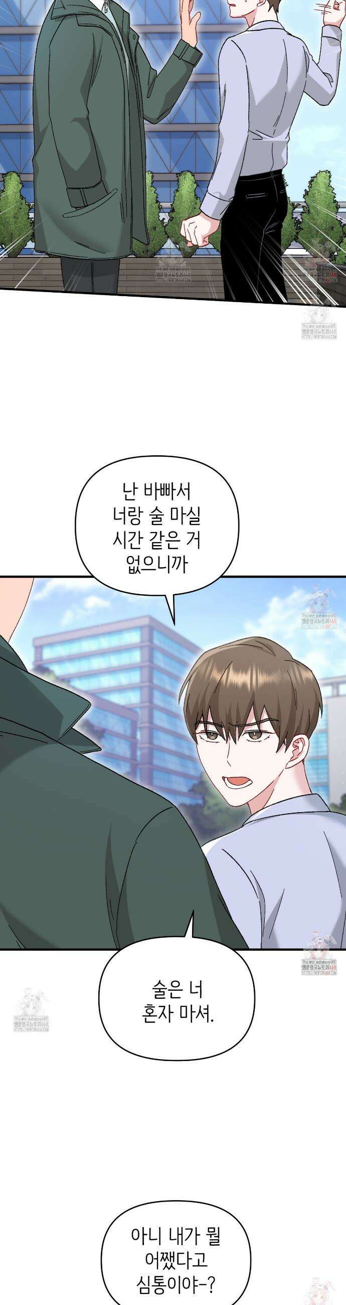 찰방찰방 18화 7
