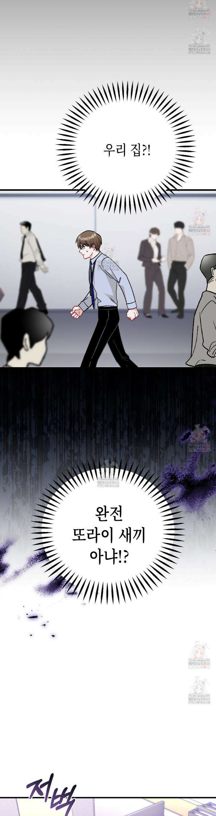 찰방찰방 18화 9