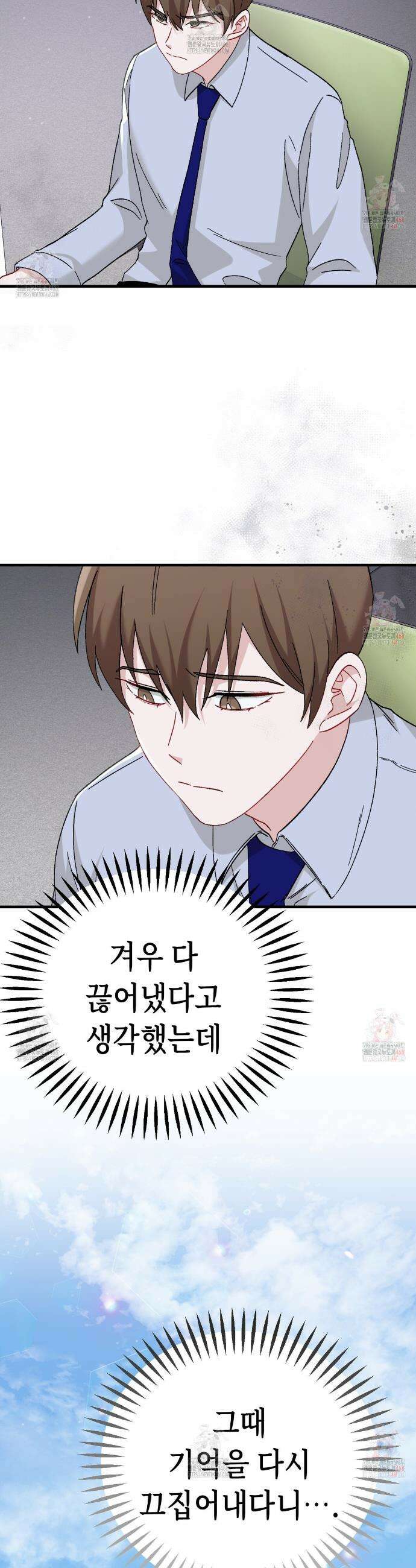 찰방찰방 18화 11