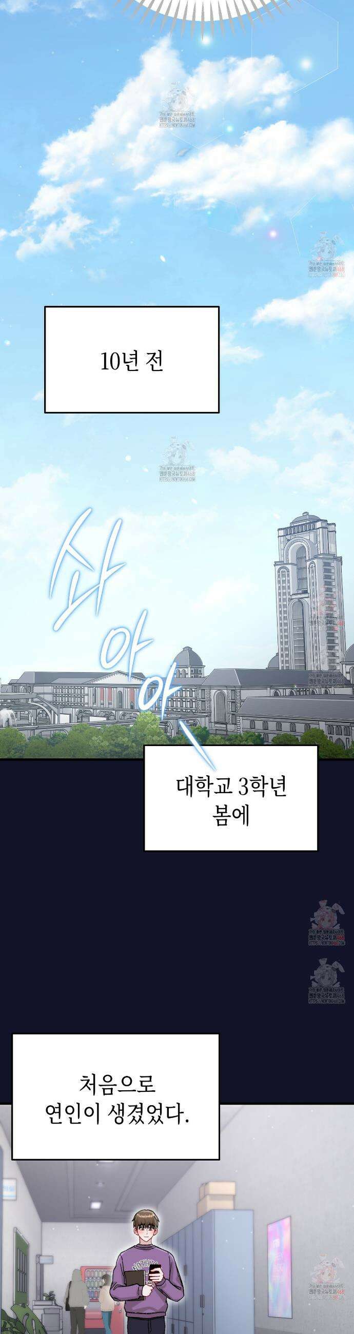 찰방찰방 18화 12