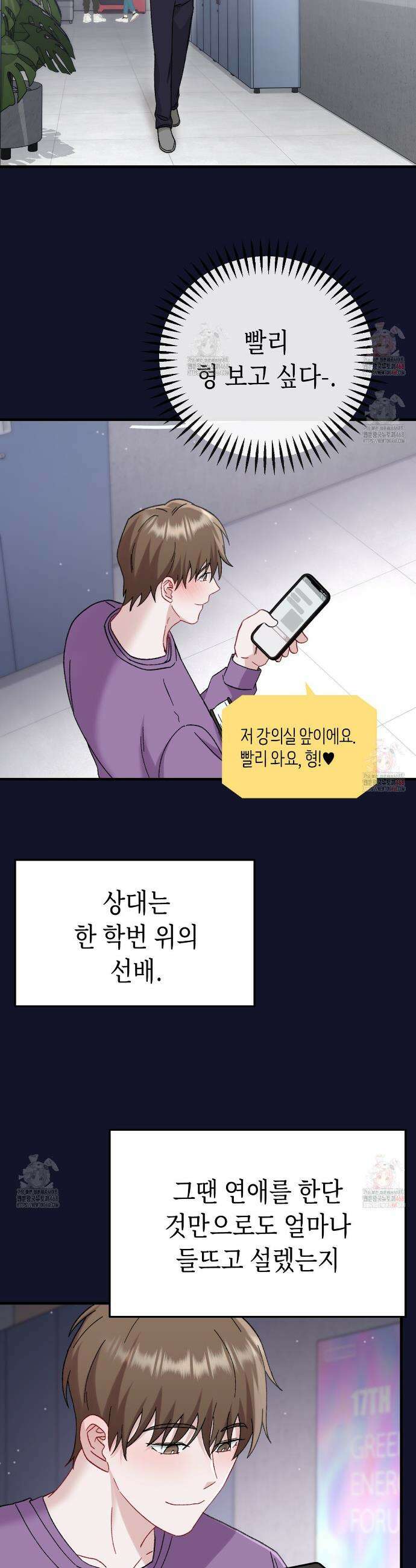 찰방찰방 18화 13