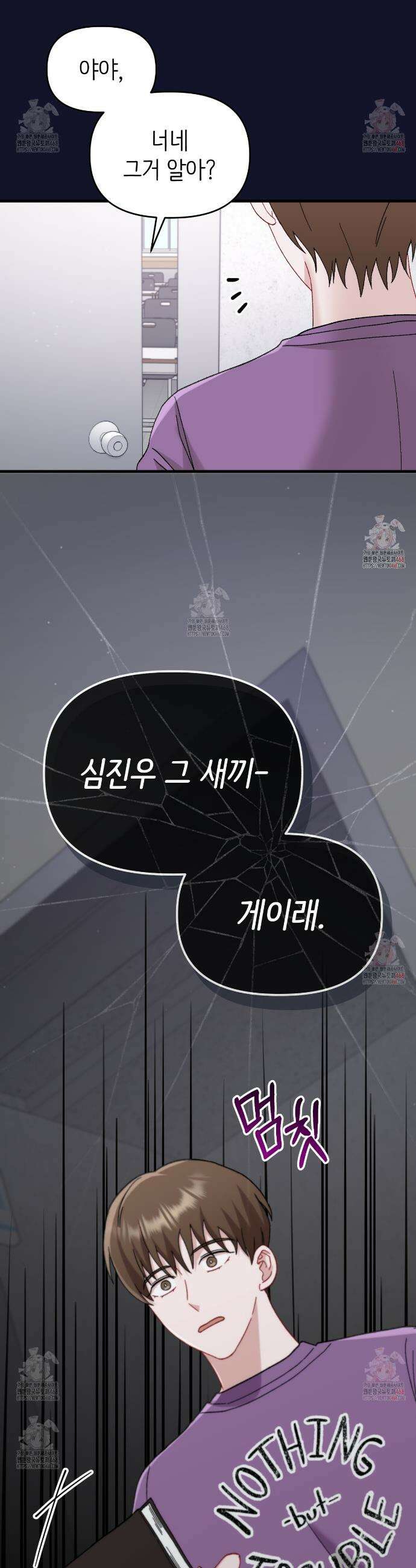 찰방찰방 18화 15