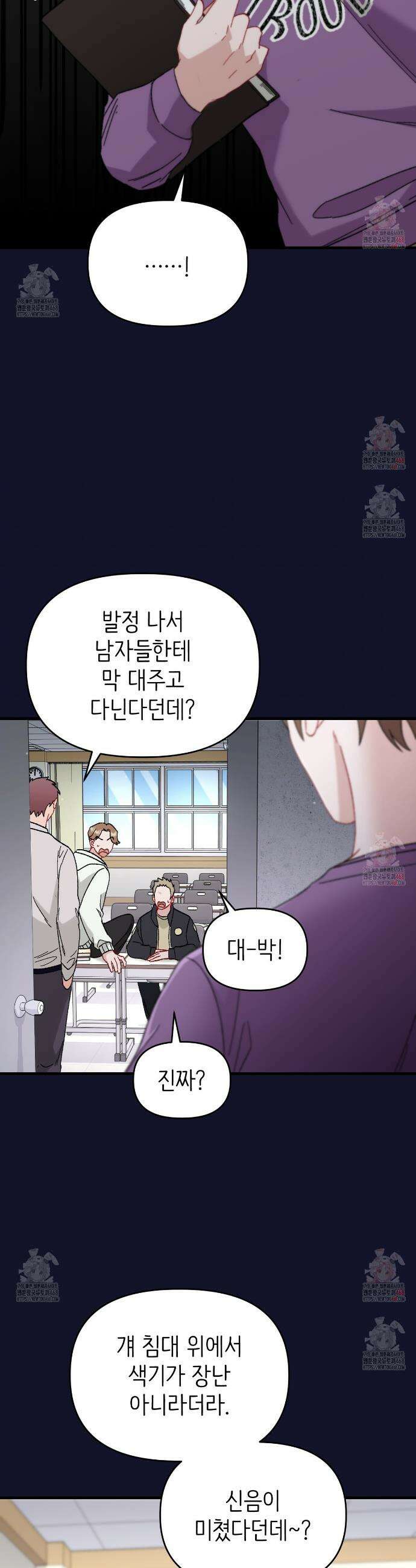 찰방찰방 18화 16