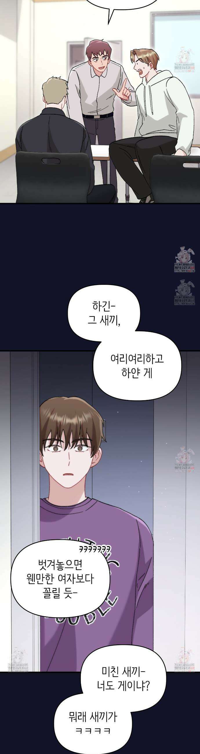 찰방찰방 18화 17