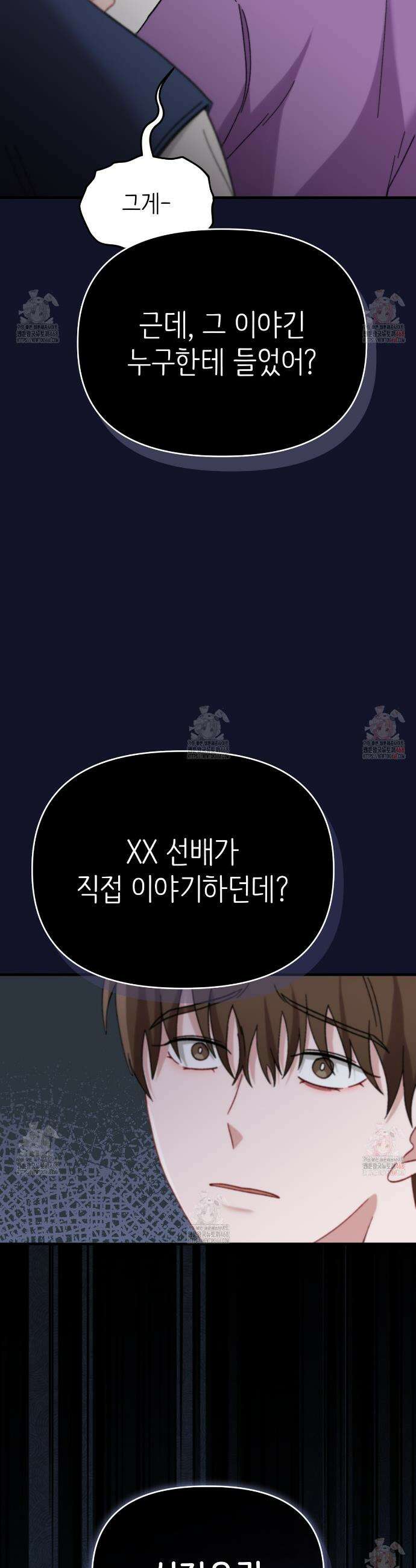 찰방찰방 18화 19