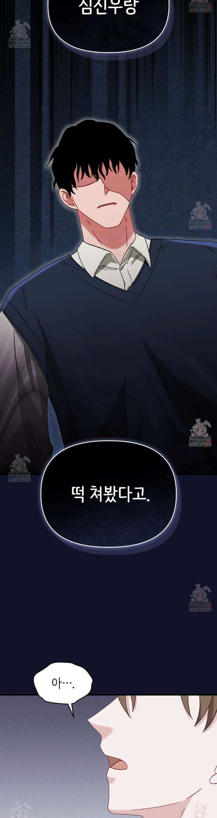 찰방찰방 18화 20