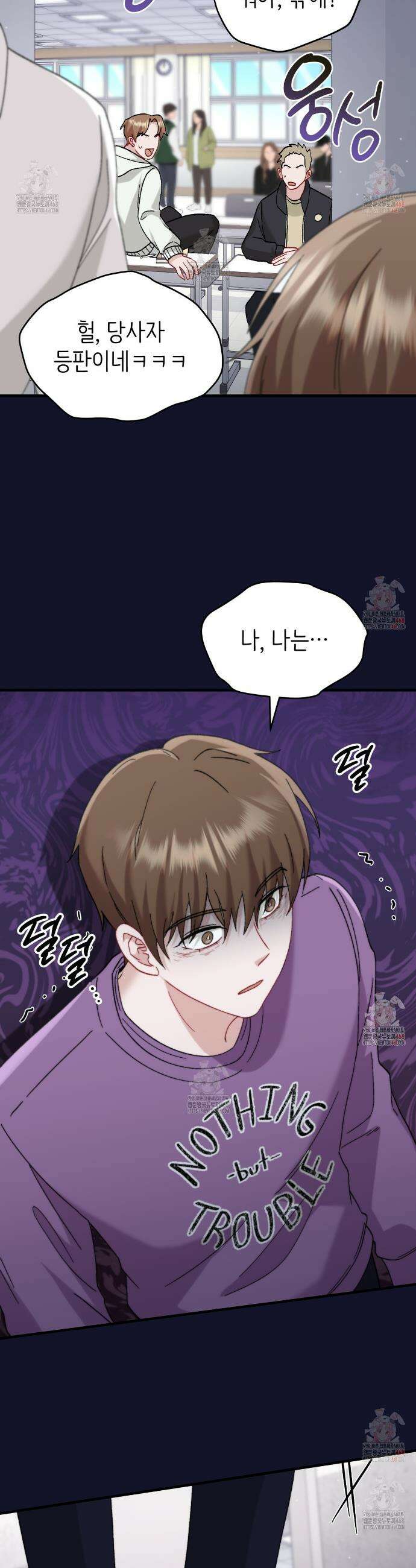 찰방찰방 18화 23