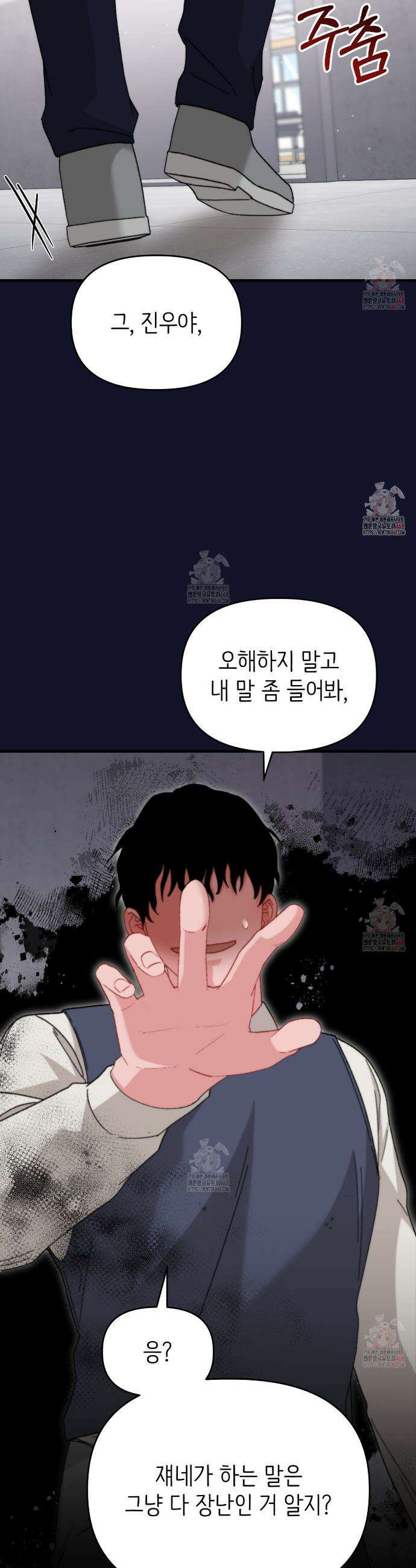 찰방찰방 18화 24